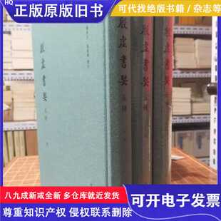 殷虚书契五种 全3册 一版一印（仅印300套）（包开 发 票！）/罗