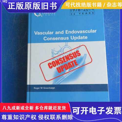 CONSENSUS UPDATE/不详/不详