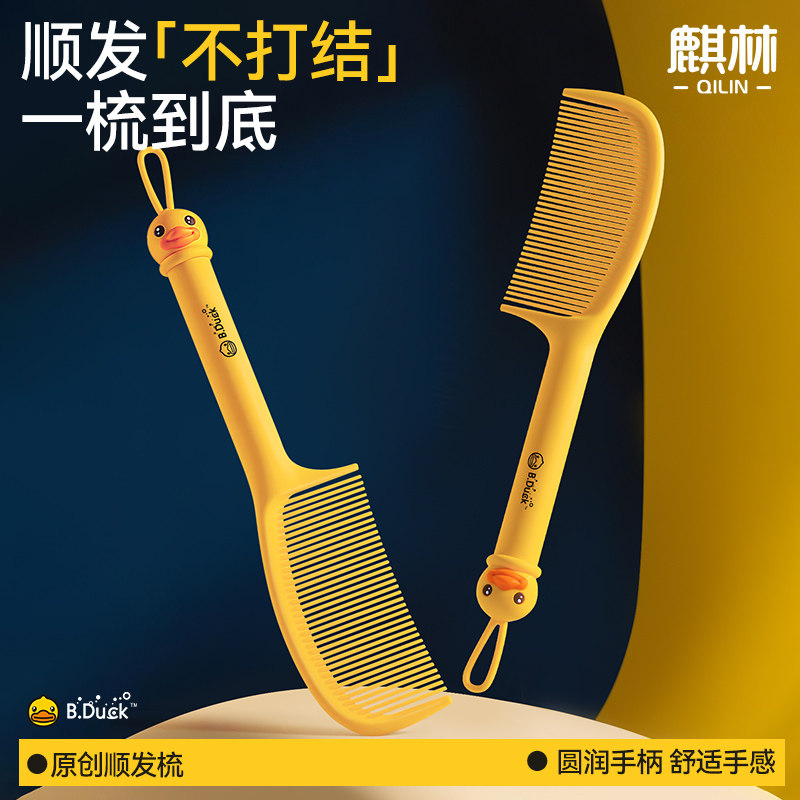 梳子家用儿童抗静电女孩专用不伤头发可爱高颜值扁梳不打结顺发梳