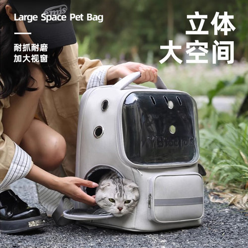 太空舱猫包便携外出外带包防应激