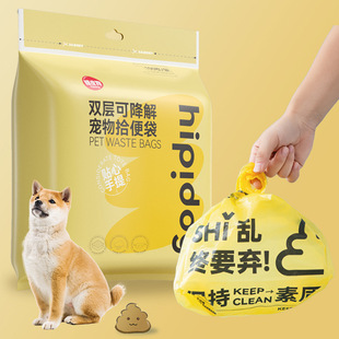 狗狗拾便袋宠物便便垃圾袋一次性遛狗捡屎袋狗屎粪便清理捡屎神器