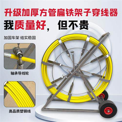 穿线器电工神器加厚架子电力电信管道拉电缆通棒电工穿管器引线器