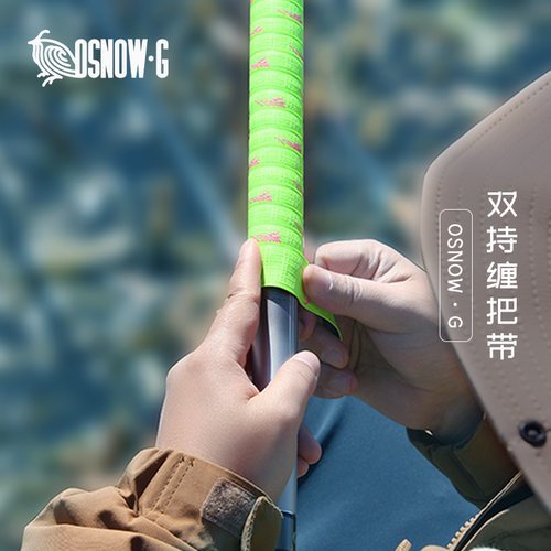 OSNOW·G双持缠把带防滑吸汗