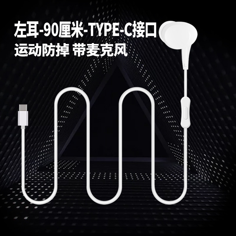 飚声左耳单边单线带麦带话筒有线耳机入耳式驾驶员老司机开车专用