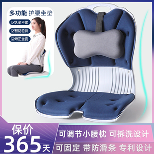日本護腰坐墊辦公室矯正坐姿椅久坐神器學(xué)生護脊椎電腦座靠墊一體