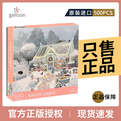 正版galison冬日花园拼图