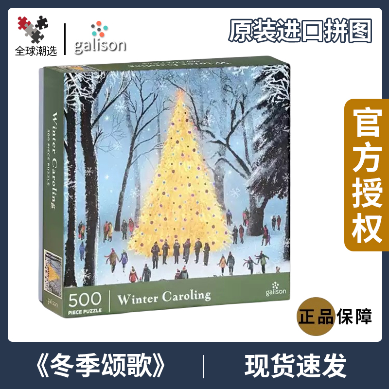 正版Galison冬季颂歌拼图