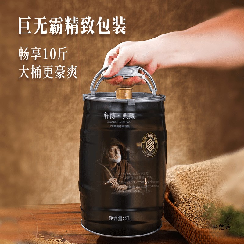轩博典藏精酿f啤酒原浆大桶扎啤德式小麦白啤啤酒5L*1桶商务款