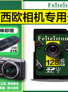 卡西欧EX-ZR100 ZR200 ZR300 ZR400 ZR410照相机内存卡专用储存卡