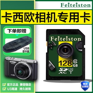 卡西欧EX-ZR100 ZR200 ZR300 ZR400 ZR410照相机内存卡专用储存卡