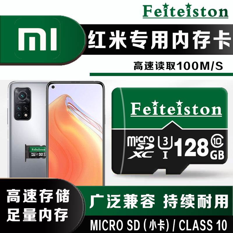 适用于红米手机内存卡5Plus Note5 4X 5A 4A note7Pro 6a手机TF卡