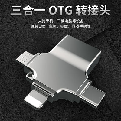 otg转接头安卓typeC三合一手机U盘外接转接器数据线多头转换器二合一适用于苹果华为荣耀oppo小米vivo等手机