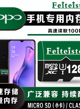 适用于OPPO手机内存卡TF卡a5 r9 r11s r15 k1 K7 A95高速存储sd卡