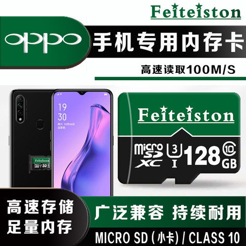 适用于OPPO手机内存卡TF卡a5 r9 r11s r15 k1 K7 A95高速存储sd卡