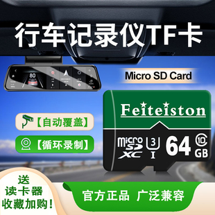 行车记录仪内存专用卡64g汽车TF小卡sd高速FAT32格式u3高速储存卡