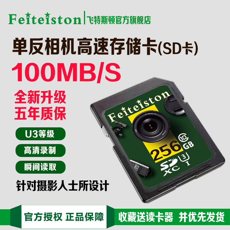 适用于富士XT50/xt30三代相机专用内存SD卡高速V30微单相机存储卡