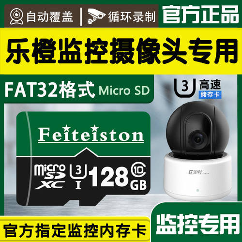 乐橙监控摄像头内存卡128g专用高速sd存储卡大华c10家用256g通用