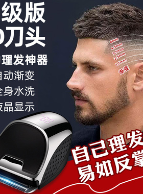 自助理发器男士光头神器寸头平头