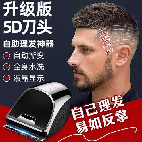 自助理发器男士光头神器寸头平头