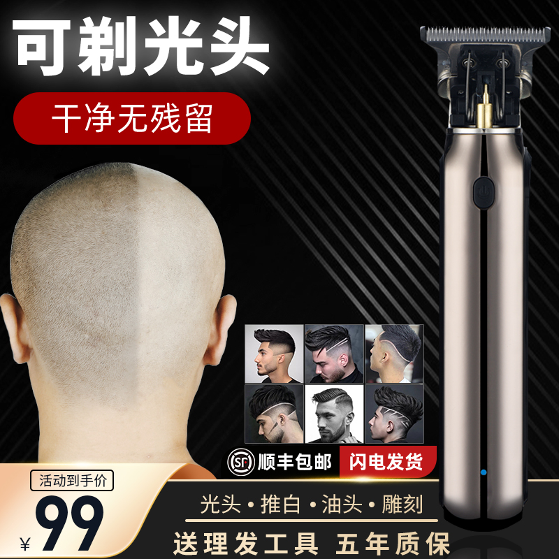 德国进口油头推剪自助剃光头神器雕刻理发器男士剃头刀电动电推子