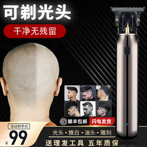 德国进口油头推剪男士剃光头神器