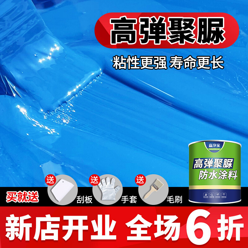 聚脲防水防腐涂料弹性单组分天冬树脂填缝屋顶楼顶补漏材料防水胶