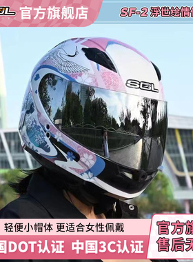 中国台湾SOL摩托车机车头盔卡丁车儿童女盔小盔体浮世绘全盔SF-2