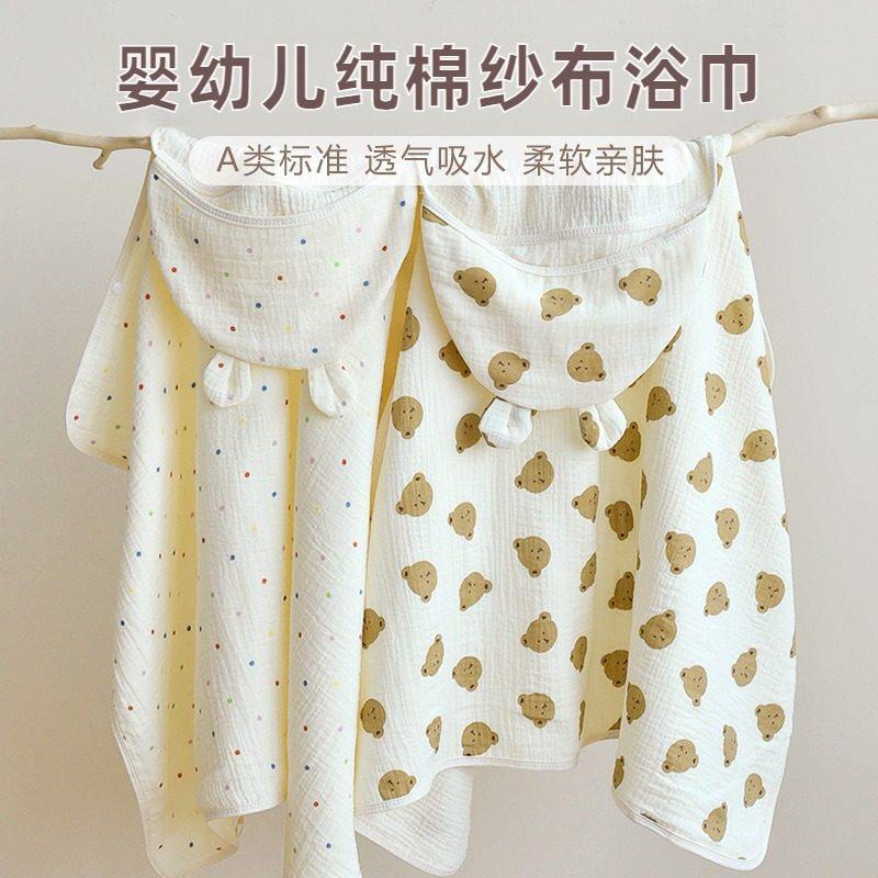 A类宝宝斗篷浴巾新生婴幼儿童纯棉纱布包被洗澡毛巾披风吸水浴袍