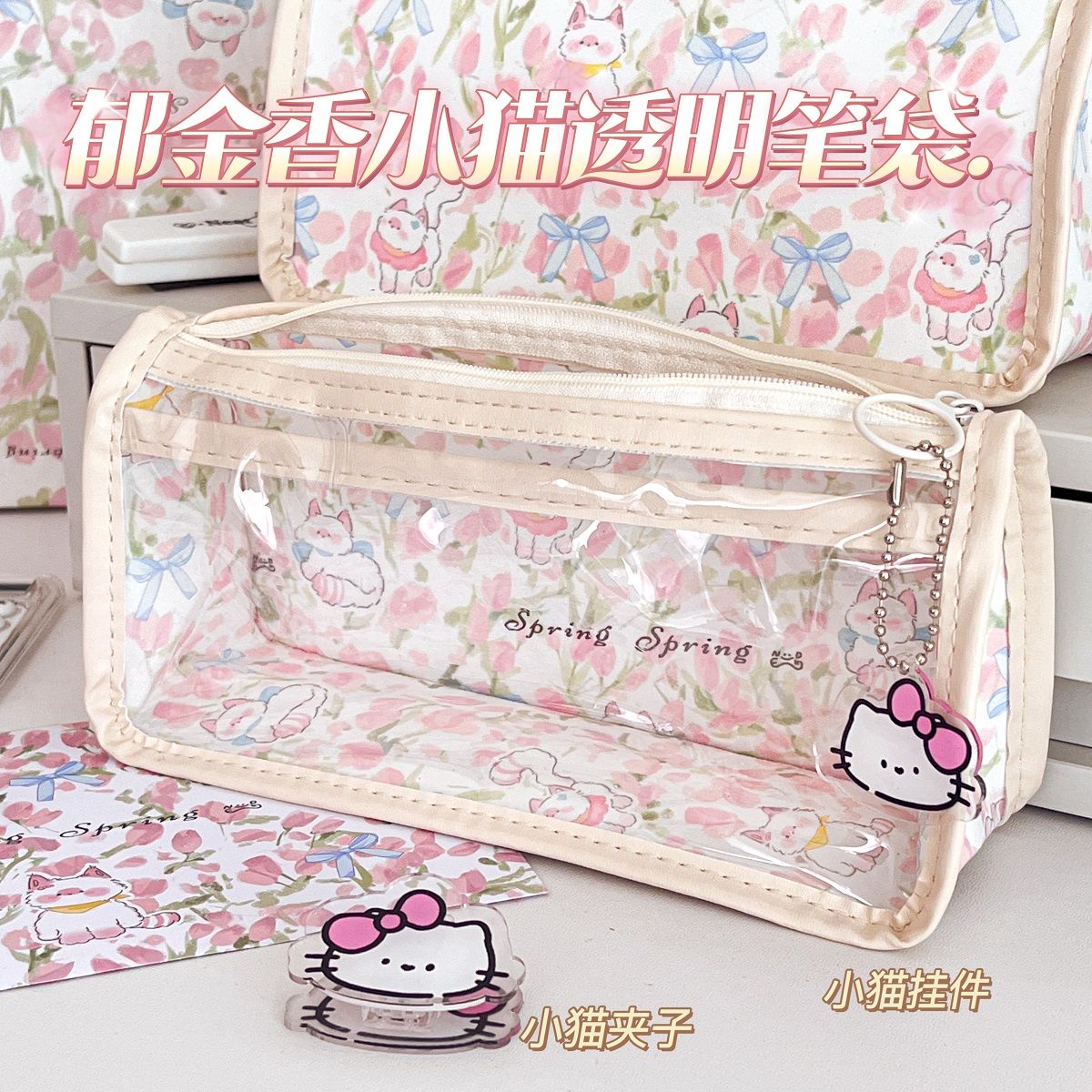 现货郁金香小猫透明笔袋ins