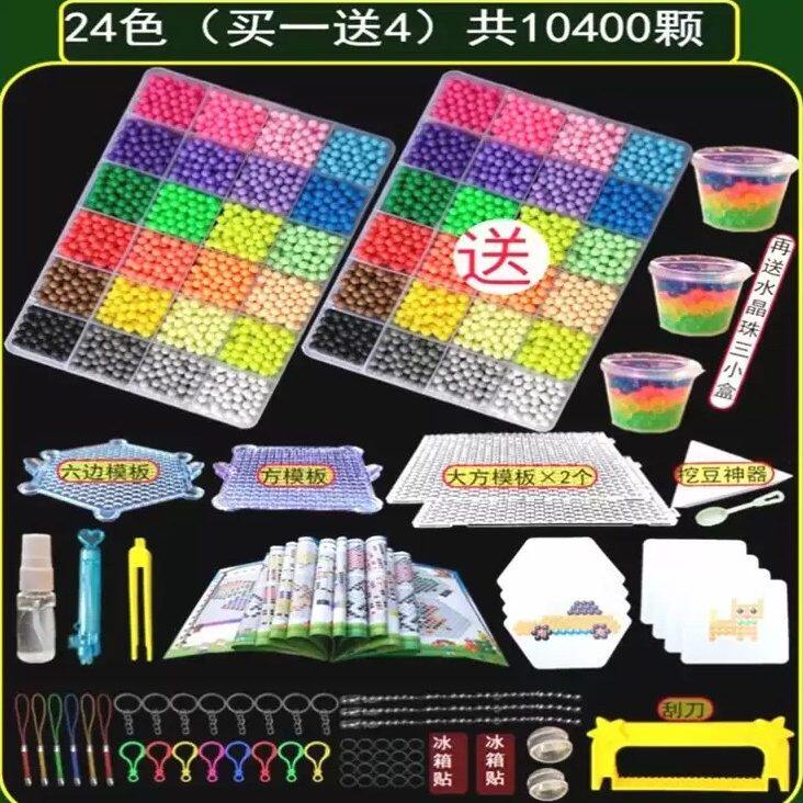 拼豆豆手工diy套装水雾魔法珠摩珠水粘珠儿童拼珠神奇水雾魔珠