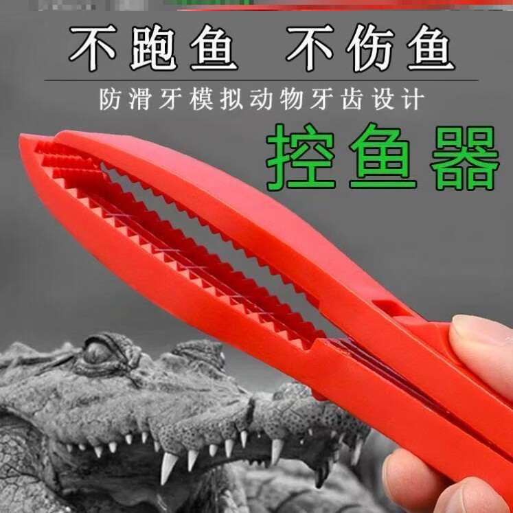 日本进口钓鱼夹抓鱼钳抓鱼器控鱼器取鱼器夹鱼器防滑鱼夹子塑料夹