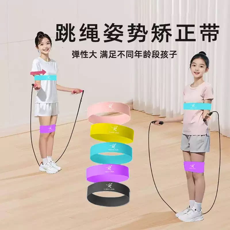 跳绳姿势矫正带儿童小学生手腕摇绳训练器纠正辅助神器绑带弹力带