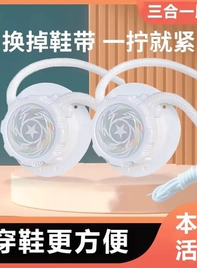扭扭扣鞋带儿童旋转纽扣鞋带扣懒人免系鞋扣成人旋钮扣配件粗鞋绳