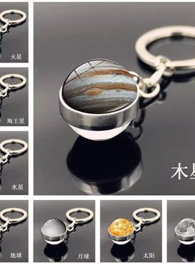 黑科技书包挂件夜光八大行星银河系月亮星球水晶玻璃钥匙扣吊坠挂