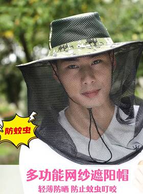 户外防蚊遮阳帽男款夏季夜钓防虫网纱钓鱼帽女工作防尘采蜜防蜂帽
