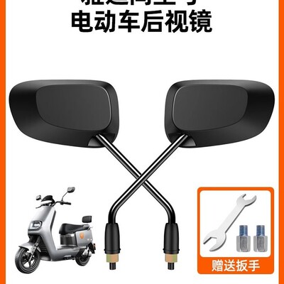 适用爱玛电动车反光镜电瓶同型号