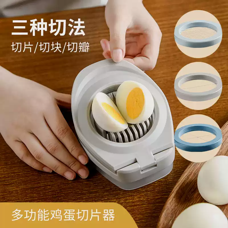 多功能切蛋器对半家用不锈钢鸡蛋