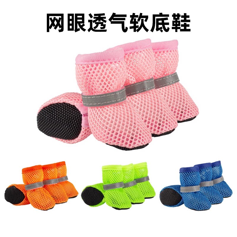 狗狗鞋子脚套防滑夏透气软底耐磨小型犬比熊泰迪不掉底宠物鞋春秋