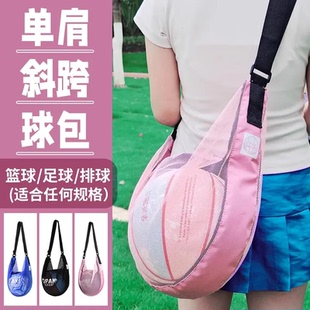 运动篮球包收纳袋子斜跨单肩双肩背包足球排球通用网兜儿童训练