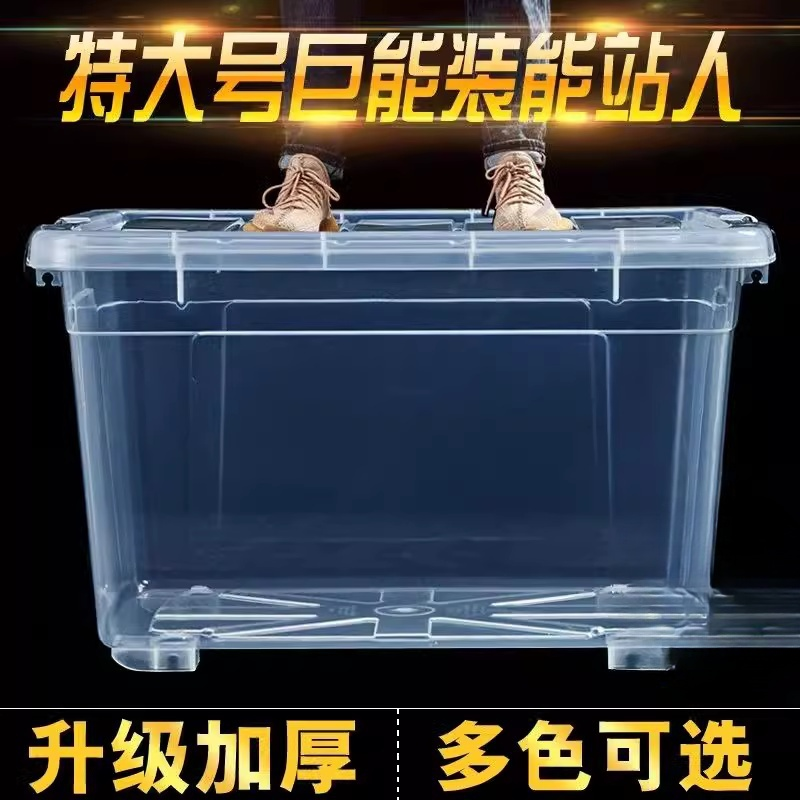 迷几大号水箱全新储水箱透明加厚长方形养鱼箱方桶收纳箱带盖塑料