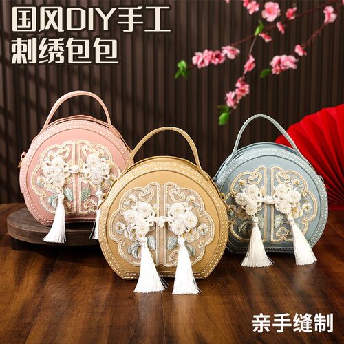 国风手工diy刺绣包包新中式百搭小圆包材料包斜跨包单肩手提包女