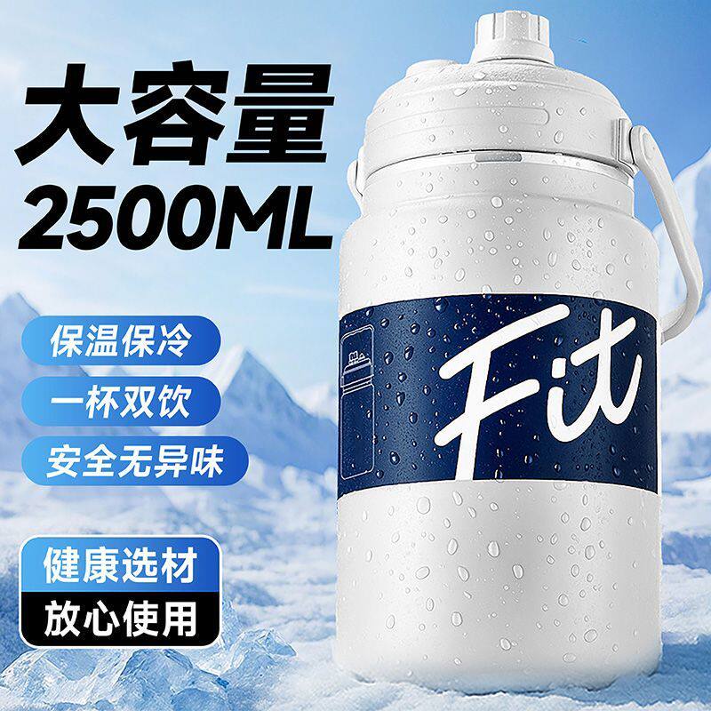 大容量保冷杯保温杯运动吨吨桶2026新款大号冰霸壶保冰手提水壶