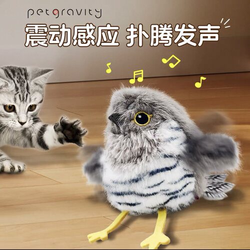 毛绒电动扑腾宠物猫玩具逗猫发声