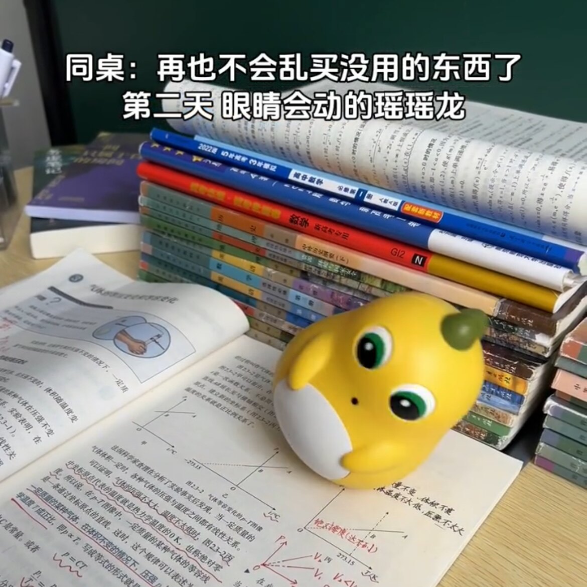 奶龙不倒翁摇摆眨眼睛趣味瑶瑶龙