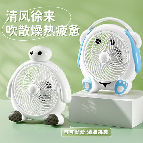 夏天小型卡通电风扇迷你学生宿舍