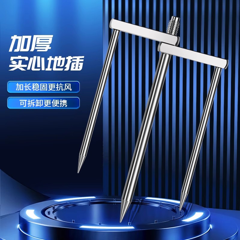 钓鱼伞地插加长钓伞插伞固定器配件加粗防风太阳伞遮阳大伞插地叉