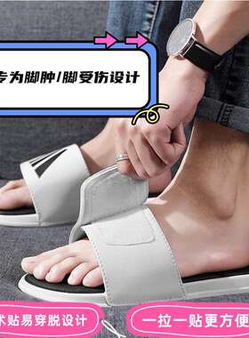可调节拖鞋加肥加宽脚水肿骨折专用脚伤穿的宽松脚面高宽男女拖鞋
