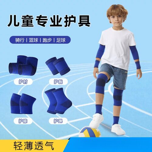 运动护膝蜂窝防撞护具男女童通用