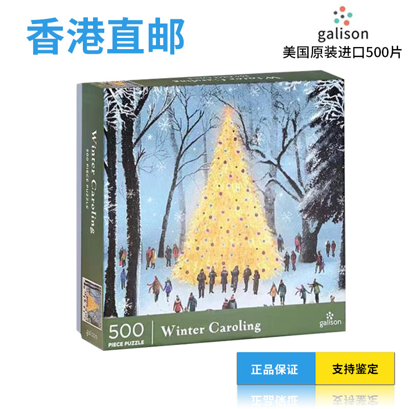 美国进口Galison拼图节日送女生