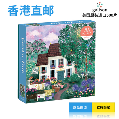 美国进口Galison花园小径拼图